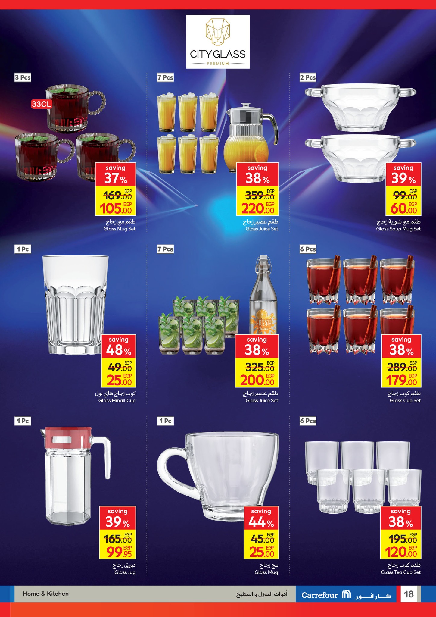 carrefour offers from 2aug to 6aug 2025 عروض كارفور من 2 أغسطس حتى 6 أغسطس 2025 صفحة رقم 18